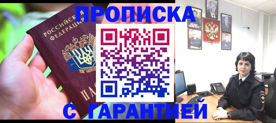 регистрация для дет. сада в Завитинске