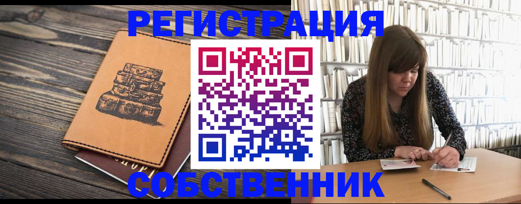 временная регистрация поиск в Завитинске